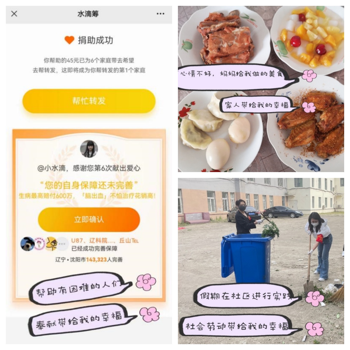 小教BG222宋镇艺