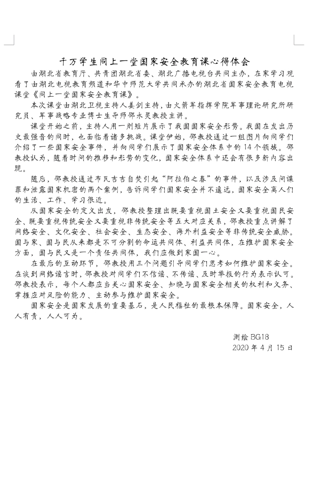 同上简谱_儿歌简谱(3)