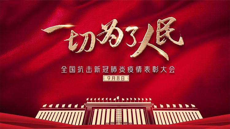 辽宁科技学院师生热议习近平在全国抗击新冠肺炎疫情表彰大会上的讲话 辽宁科技学院