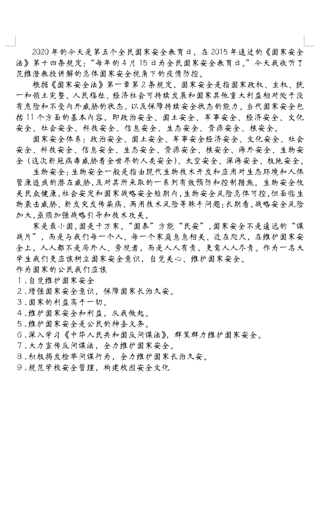 同上简谱_儿歌简谱(3)
