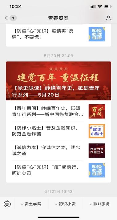 行动图片6-微信推文诚信图片与金融学问普及