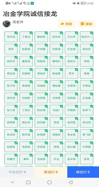 诚信接龙行动