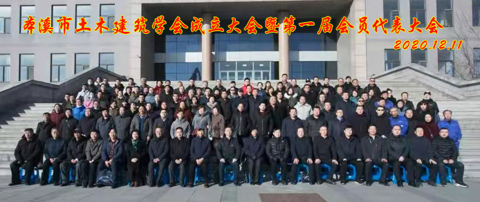 土木学会合影